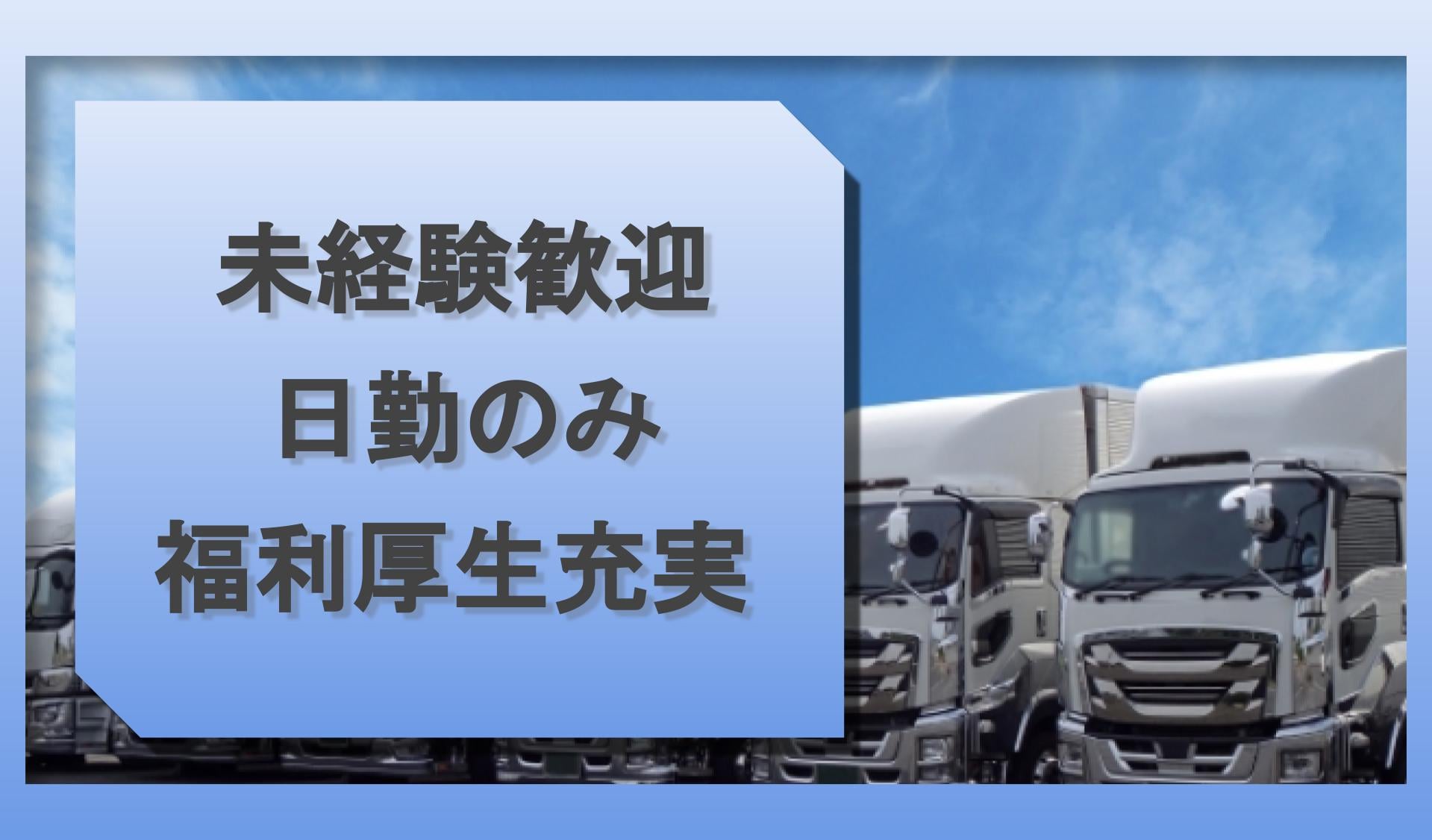 山九株式会社 君津支店の画像