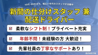 山陽新聞柵原・湯郷販売所(株式会社 三船)の画像