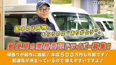 株式会社D2D Nexusの画像