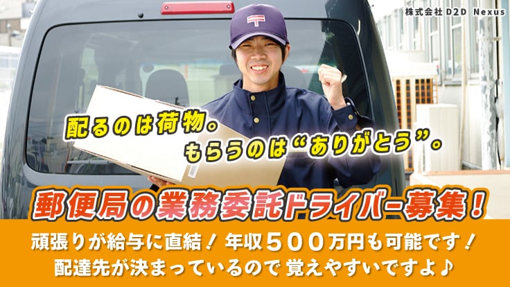 株式会社D2D Nexusの画像