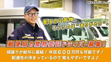 株式会社D2D Nexusの画像