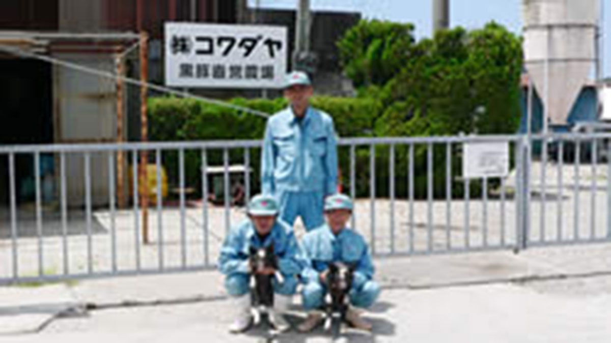 窪ファーム株式会社の画像2枚目