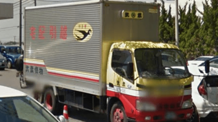 武蔵貨物自動車株式会社の画像1枚目