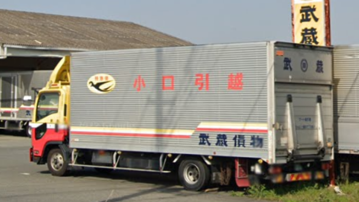 武蔵貨物自動車株式会社の画像