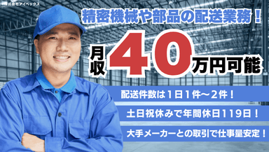 株式会社 アイベックスの画像