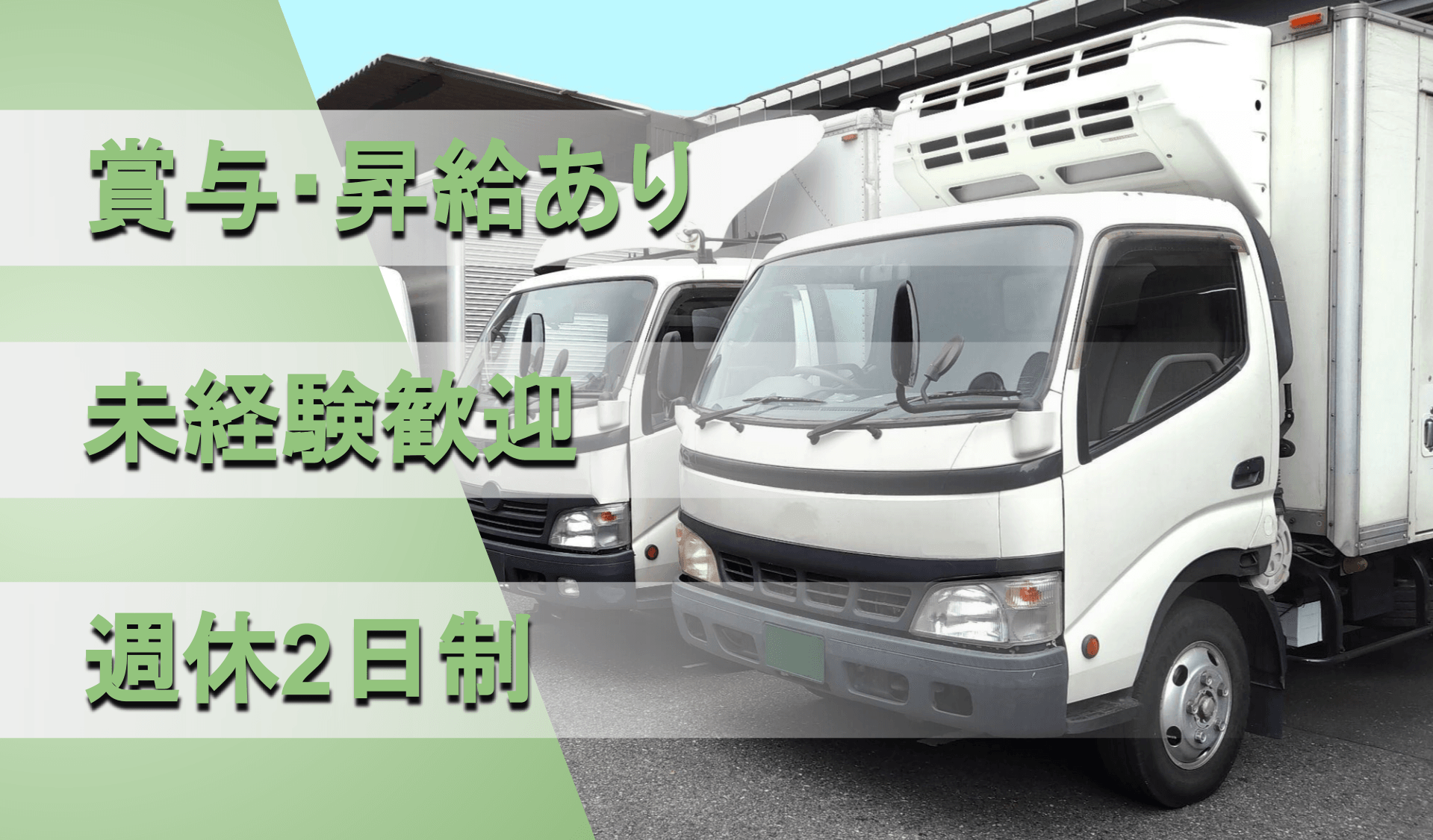株式会社 ヤナギEXPRESS 千葉営業所の画像