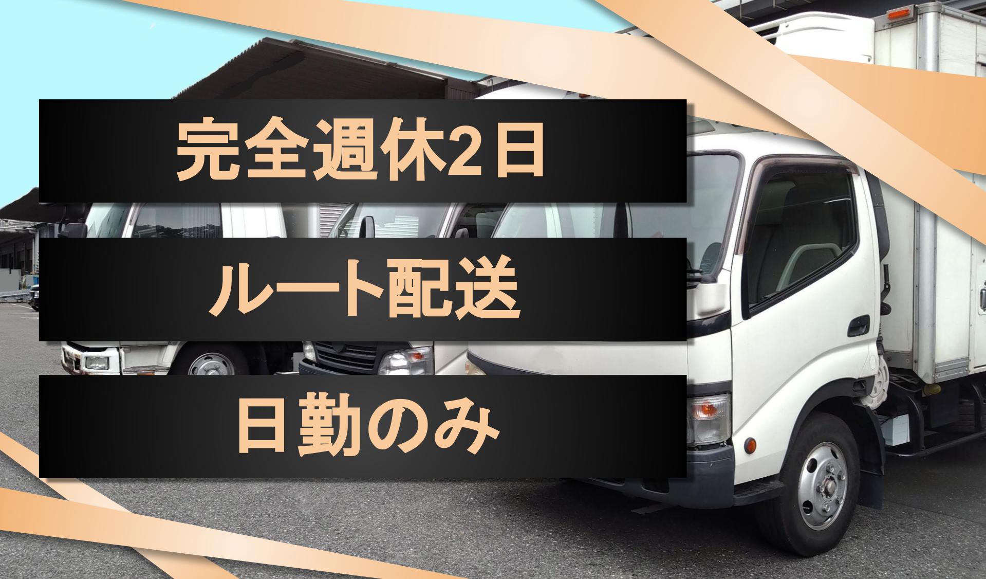 株式会社 アベエキスプレス立川営業所の画像
