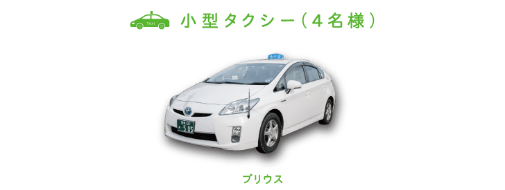 池田タクシー 株式会社の画像2枚目