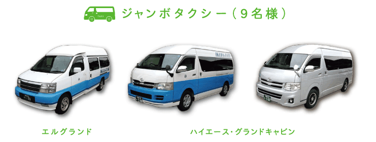 池田タクシー 株式会社の画像3枚目