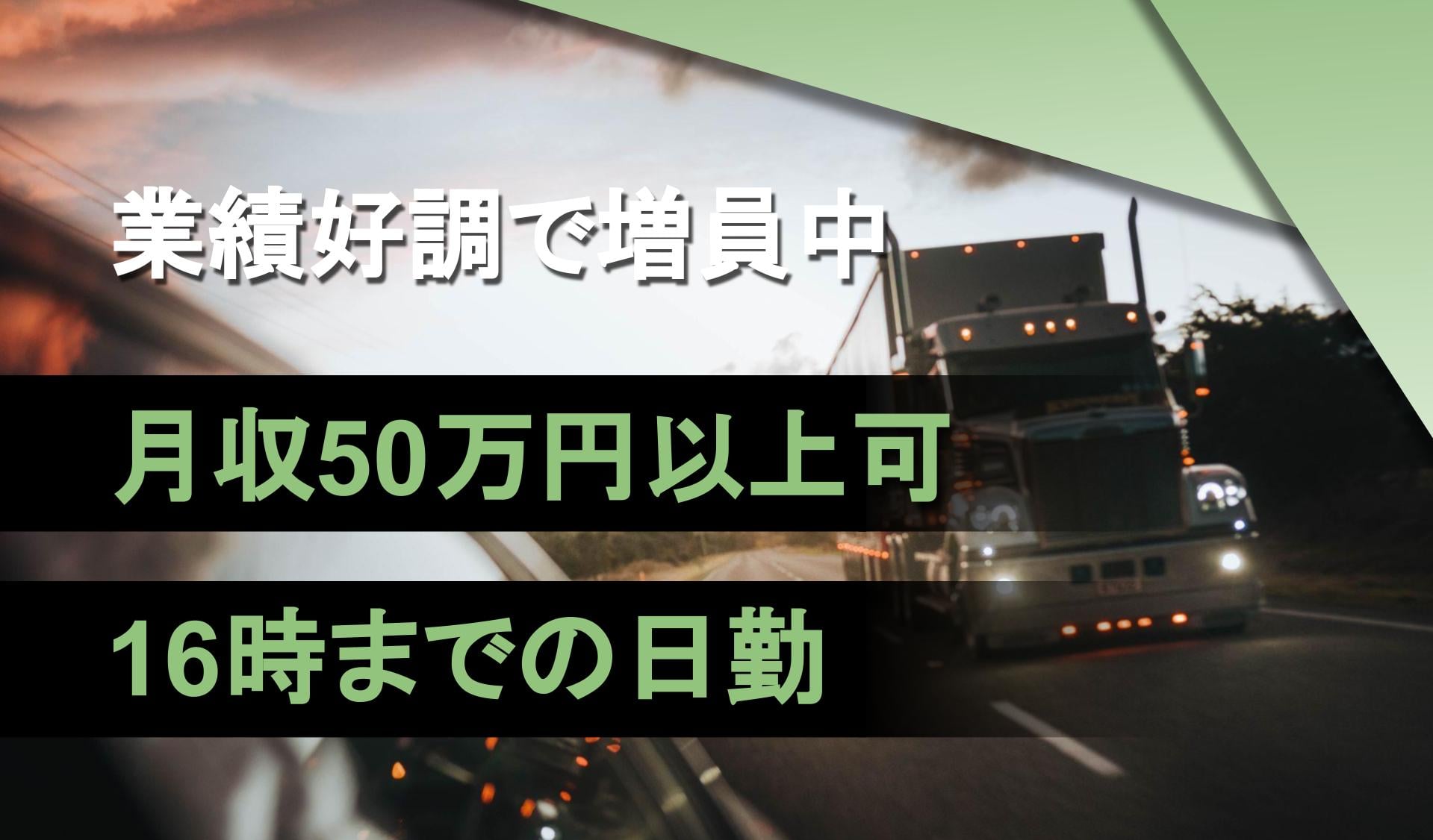 株式会社 サニートラストの画像