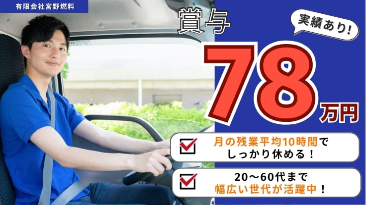 有限会社 宮野燃料の画像