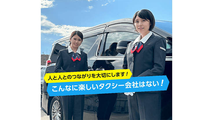 東洋交通 株式会社の画像3枚目