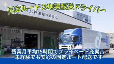 尼神運輸株式会社の画像