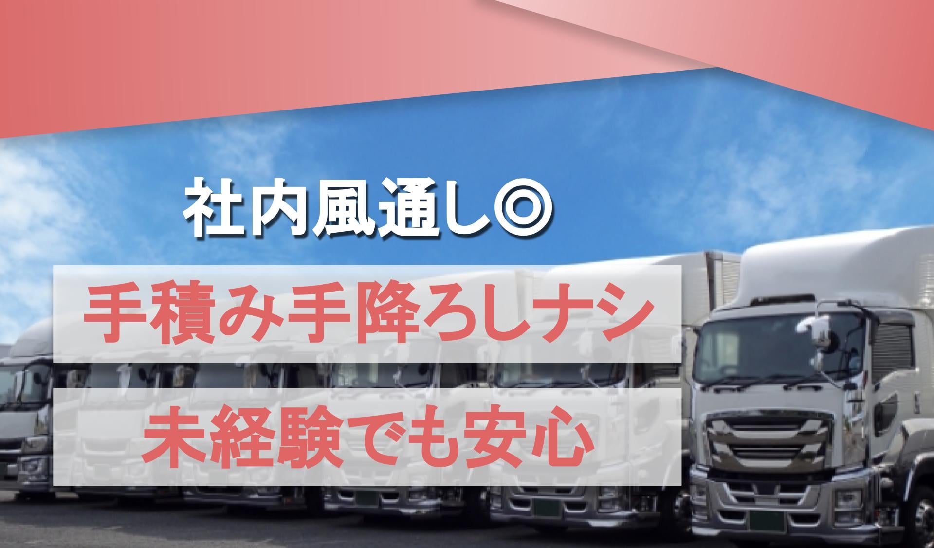 有限会社こもれび運送の画像