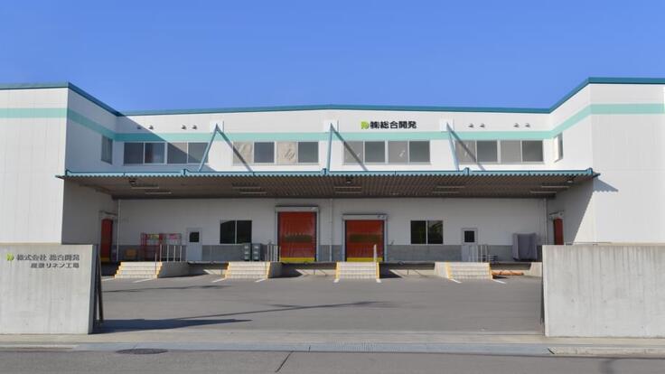 株式会社 総合開発 リネンサプライ事業部の画像2枚目