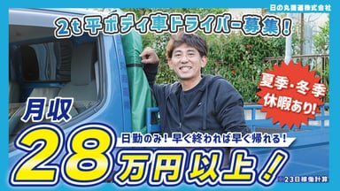 日の丸商運 株式会社の画像