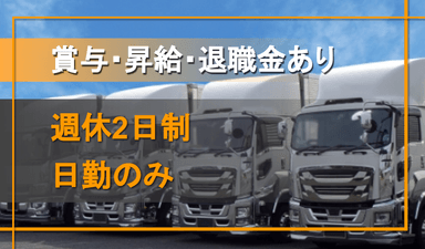 丸全トランスパック株式会社の画像