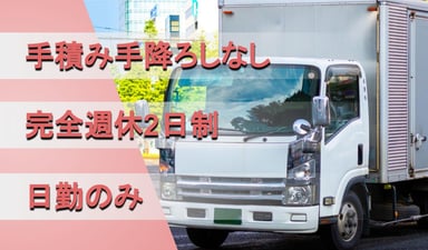 株式会社 WE TRUCKの画像