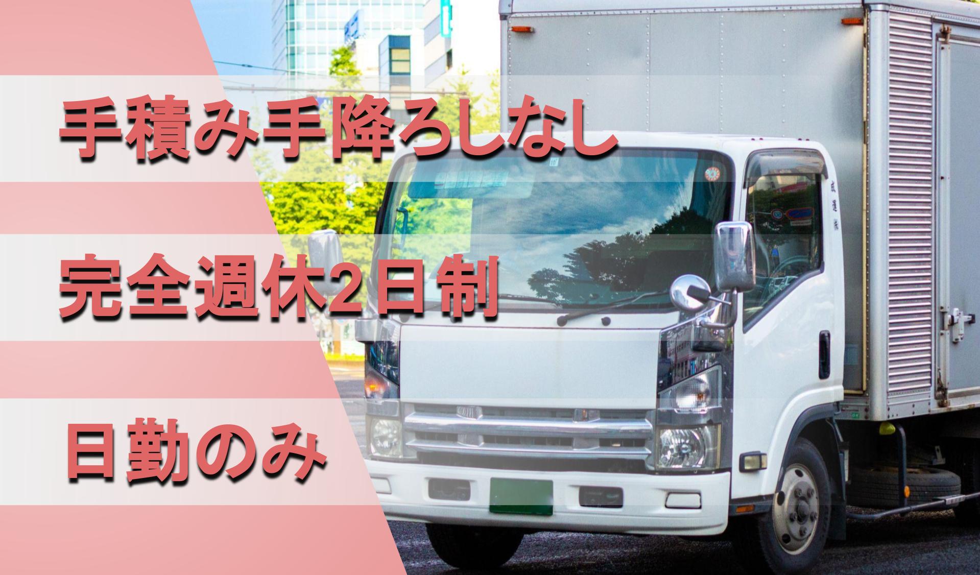 株式会社WE TRUCKの画像1枚目