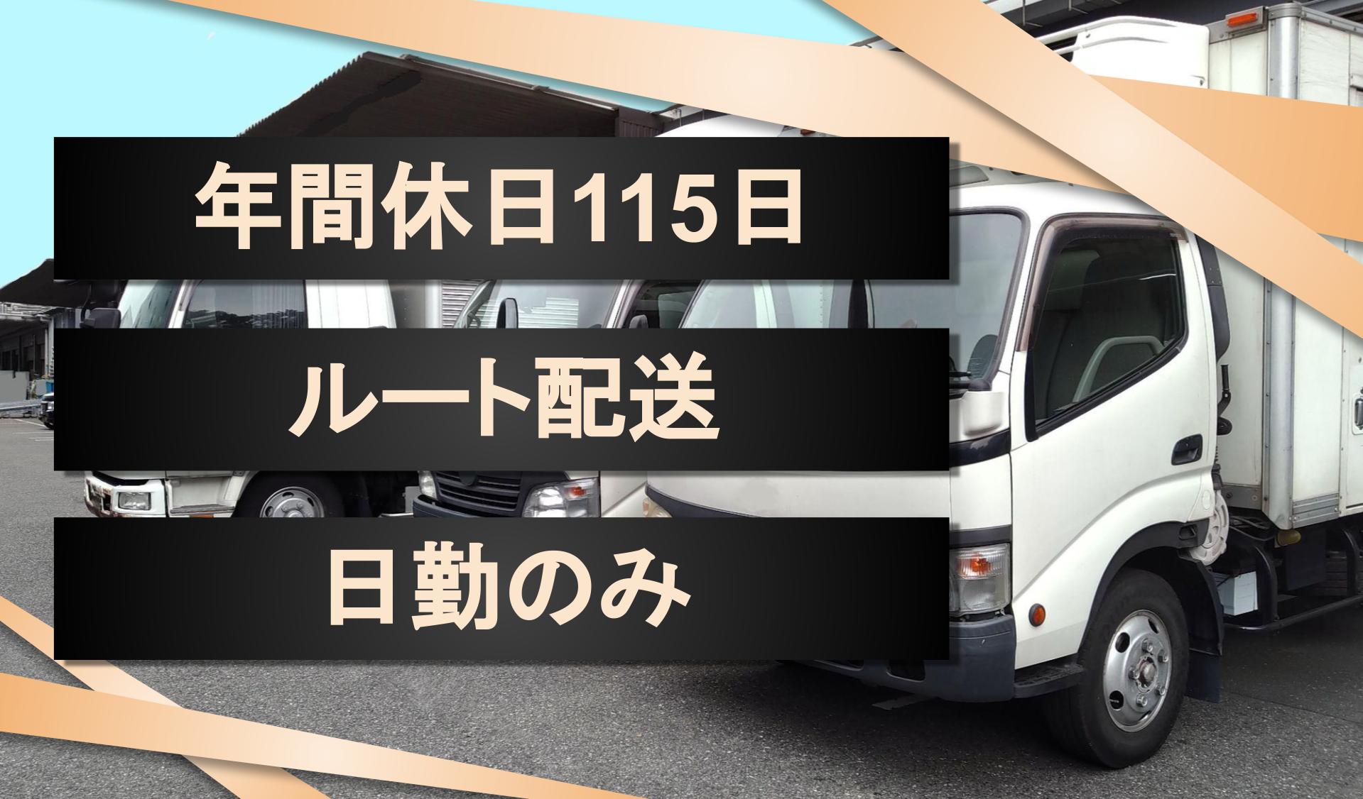 高橋物産　株式会社の画像1枚目