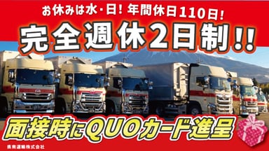 県南運輸 株式会社の画像