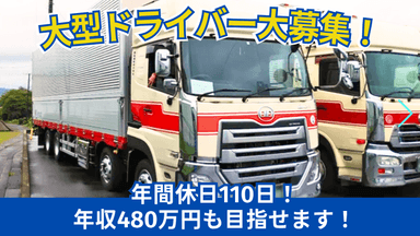 県南運輸株式会社の画像