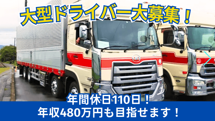 県南運輸株式会社の画像