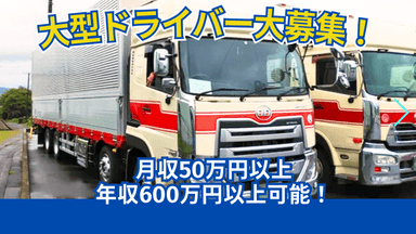 県南運輸株式会社の画像