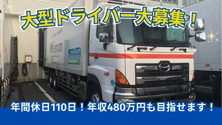 県南運輸 株式会社の画像