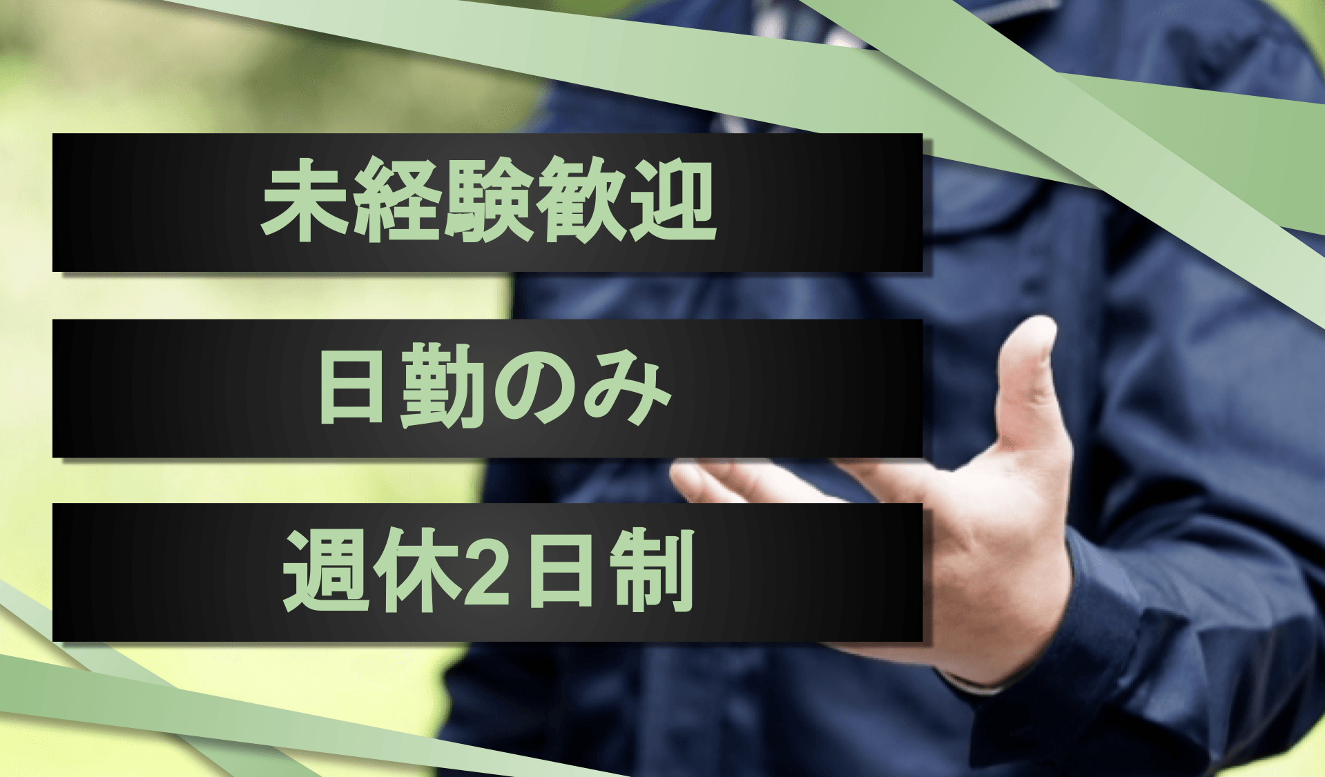 北葉実業 株式会社の画像