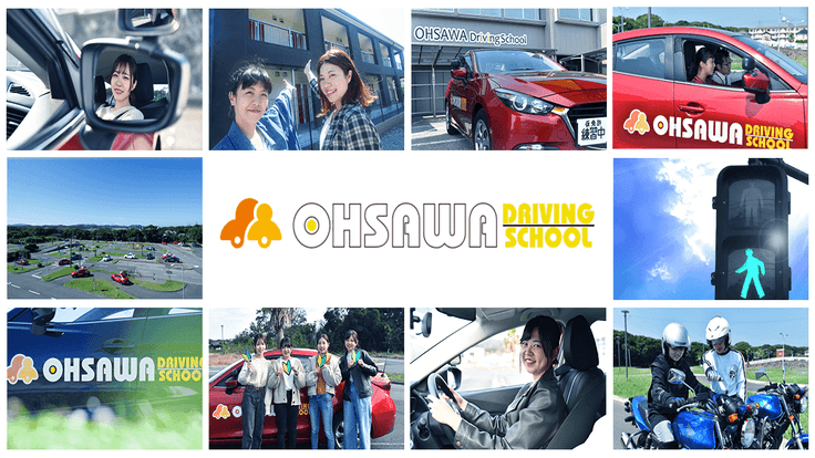 株式会社大佐和自動車教習所の画像