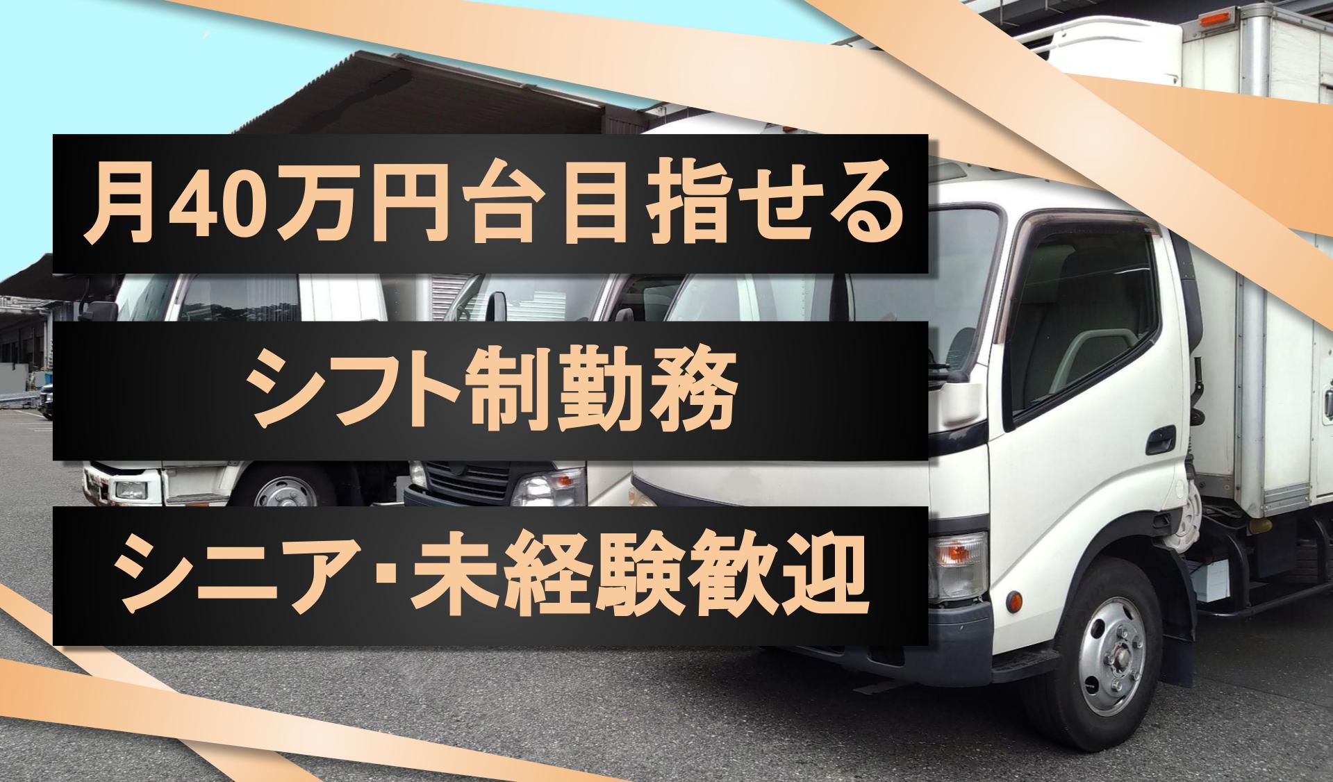 野口運輸倉庫 有限会社の画像