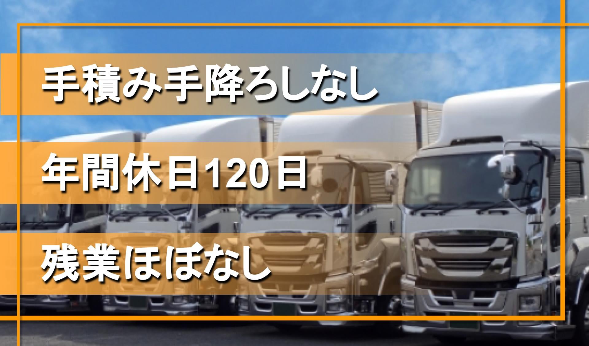 昭和輸送企業 株式会社の画像