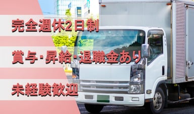 松下運輸 株式会社 埼玉営業所の画像