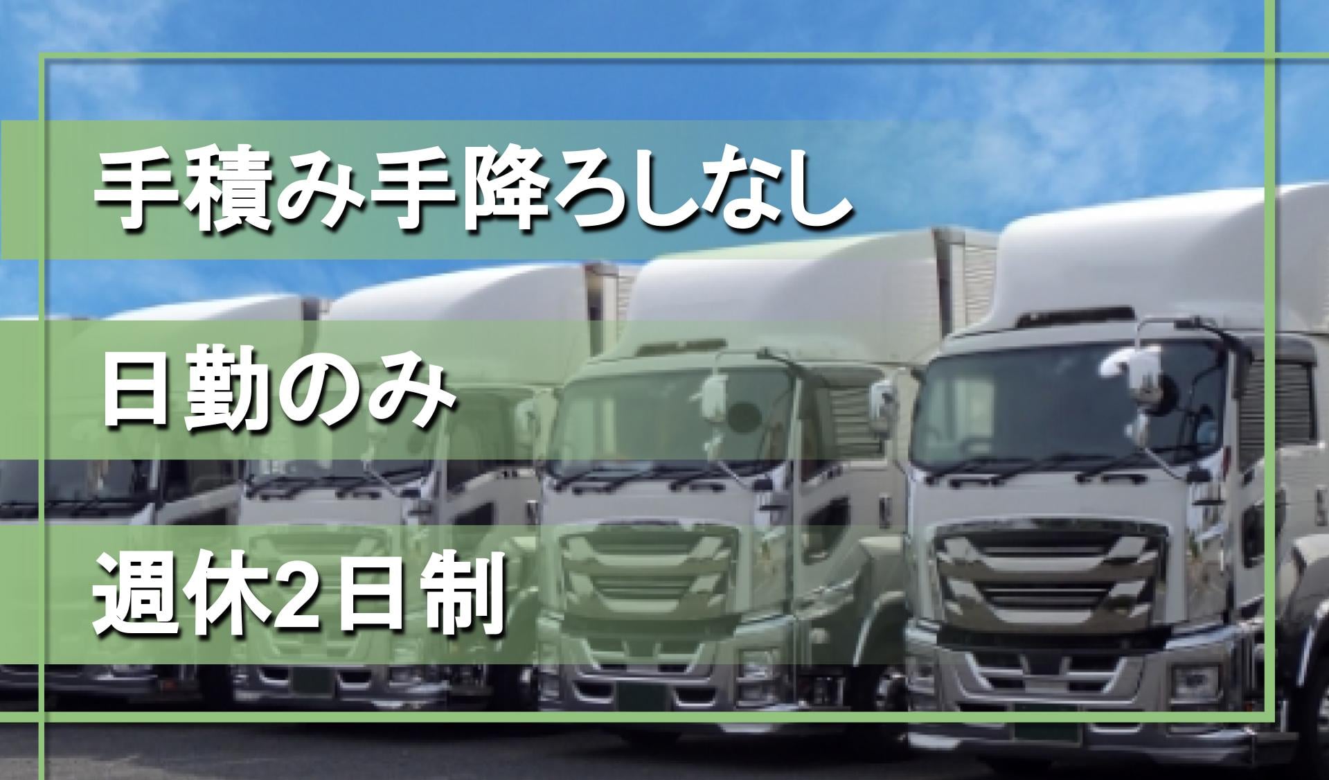 関東・福鉄運輸株式会社の画像1枚目