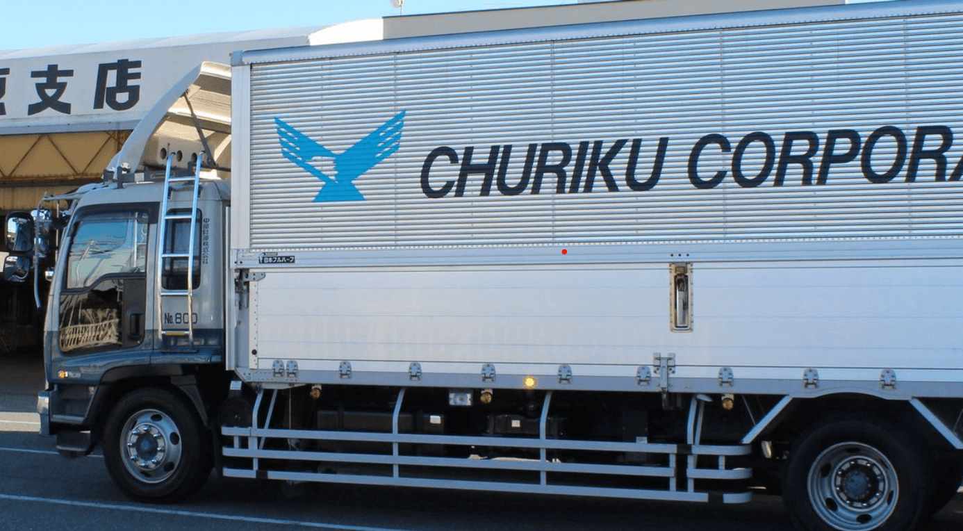 中部陸運 株式会社の画像