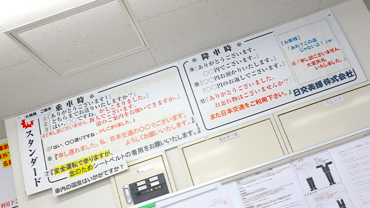 日交美輝 株式会社の画像9枚目
