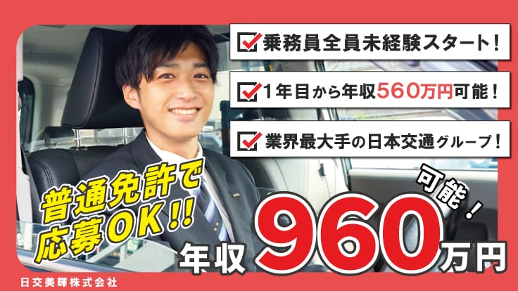 日交美輝 株式会社の画像12枚目