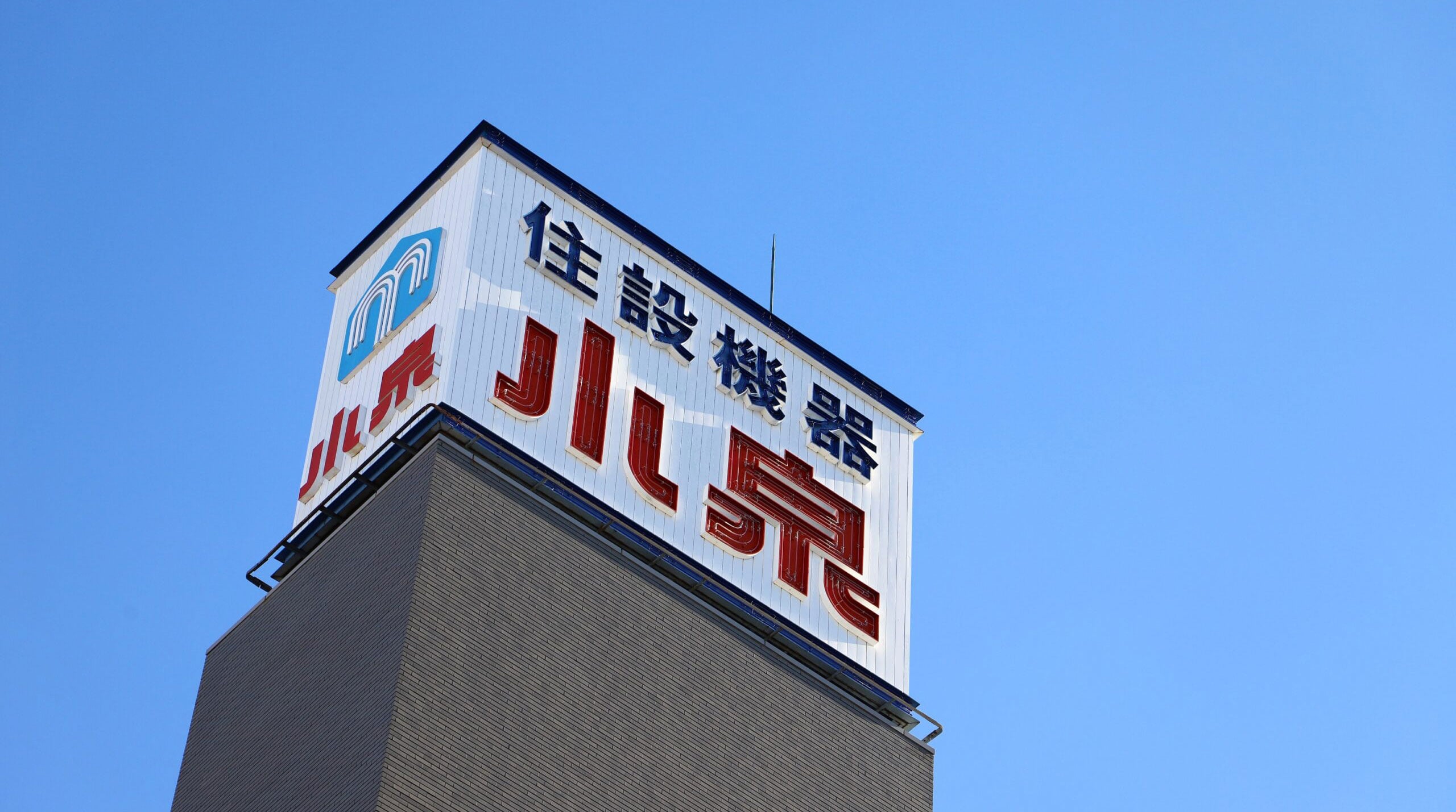 株式会社小泉の画像7枚目