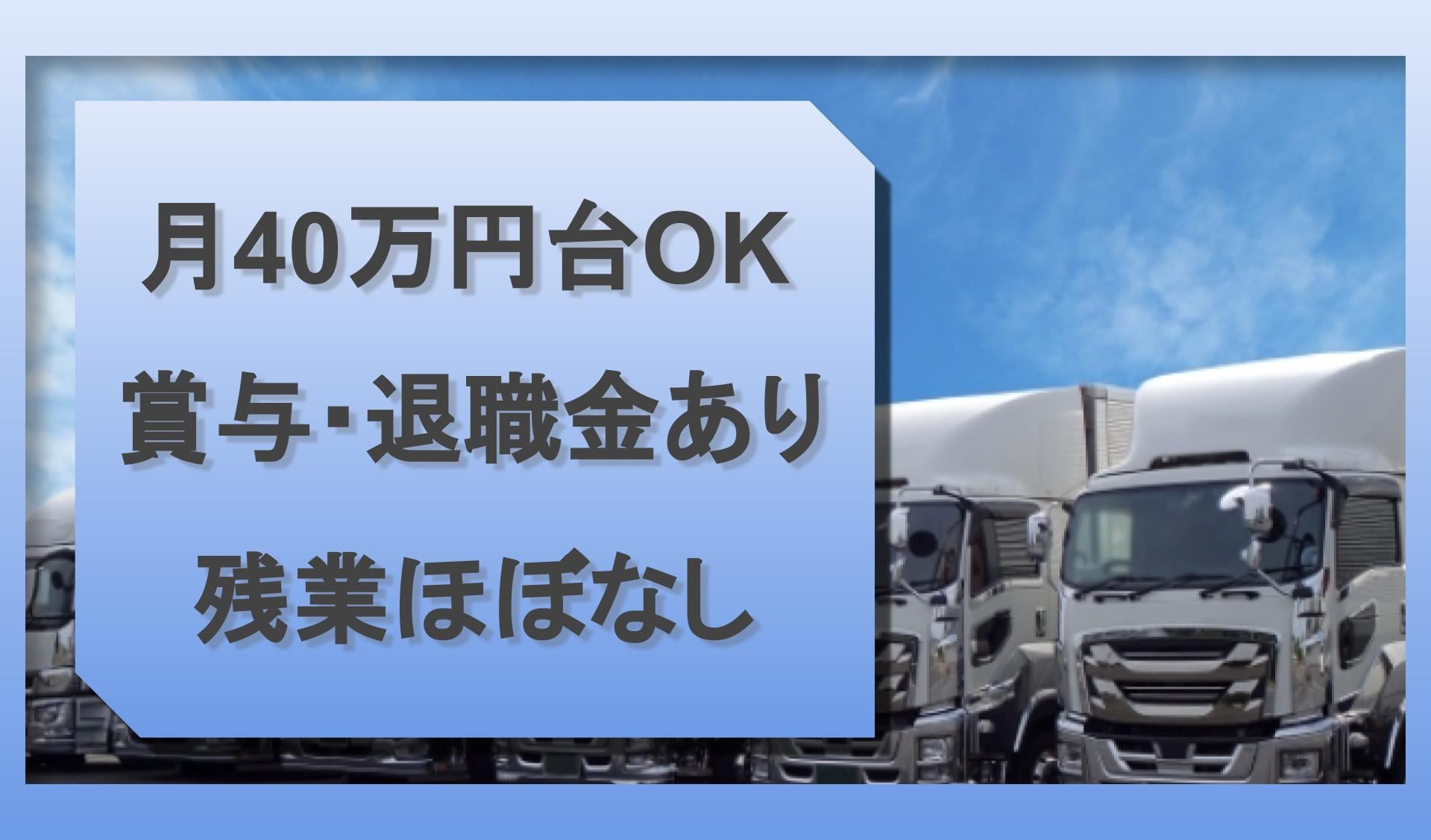 有限会社　奥野建設運輸の画像