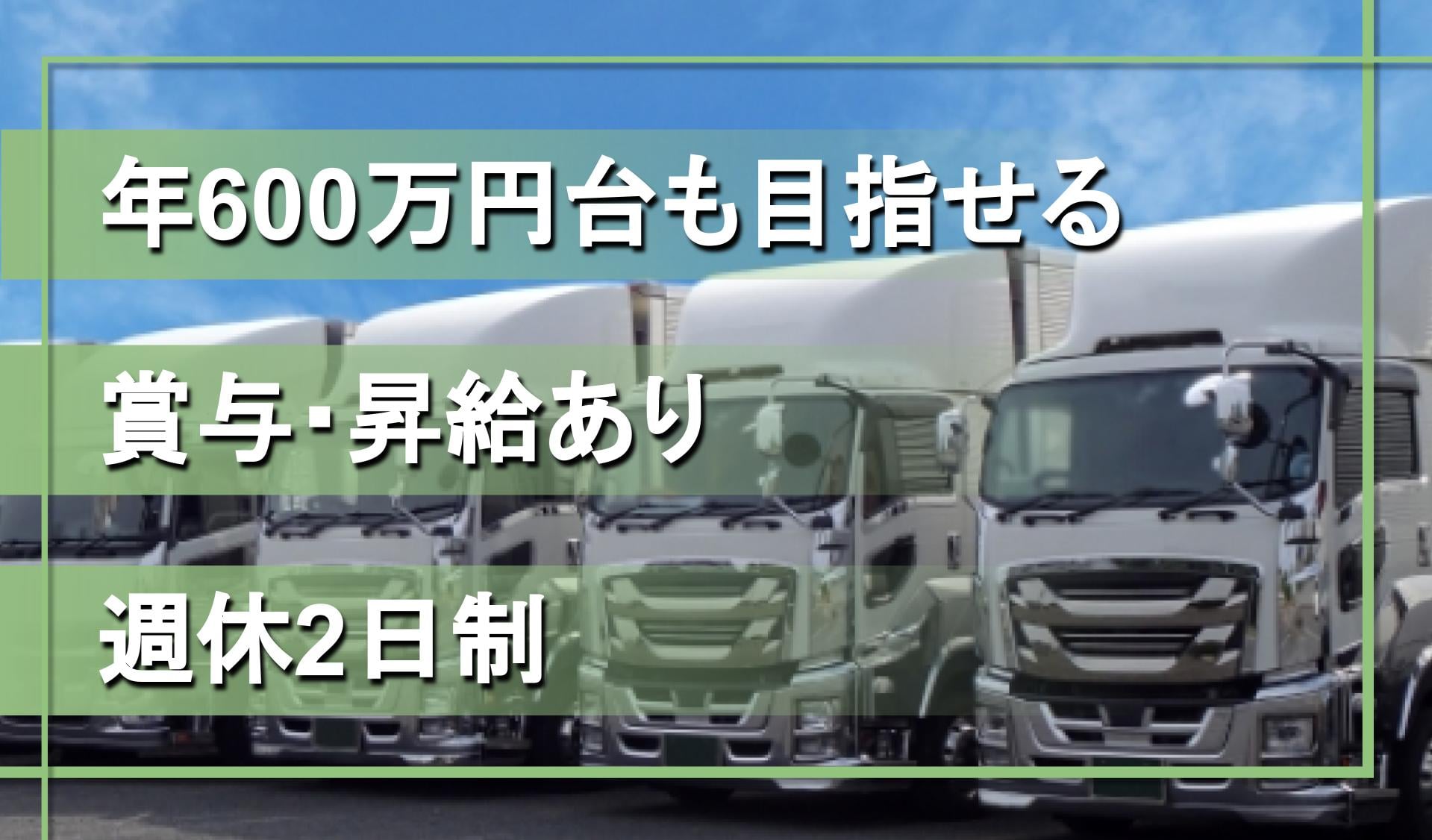 株式会社ＴＲＵＳＴ　ＬＯＧＩＳＴＩＣＳの画像1枚目