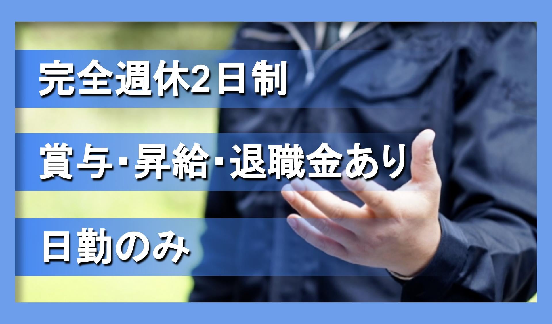 株式会社　山愛の画像