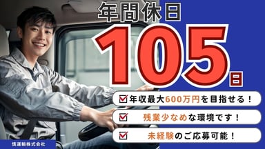 慎運輸株式会社の画像