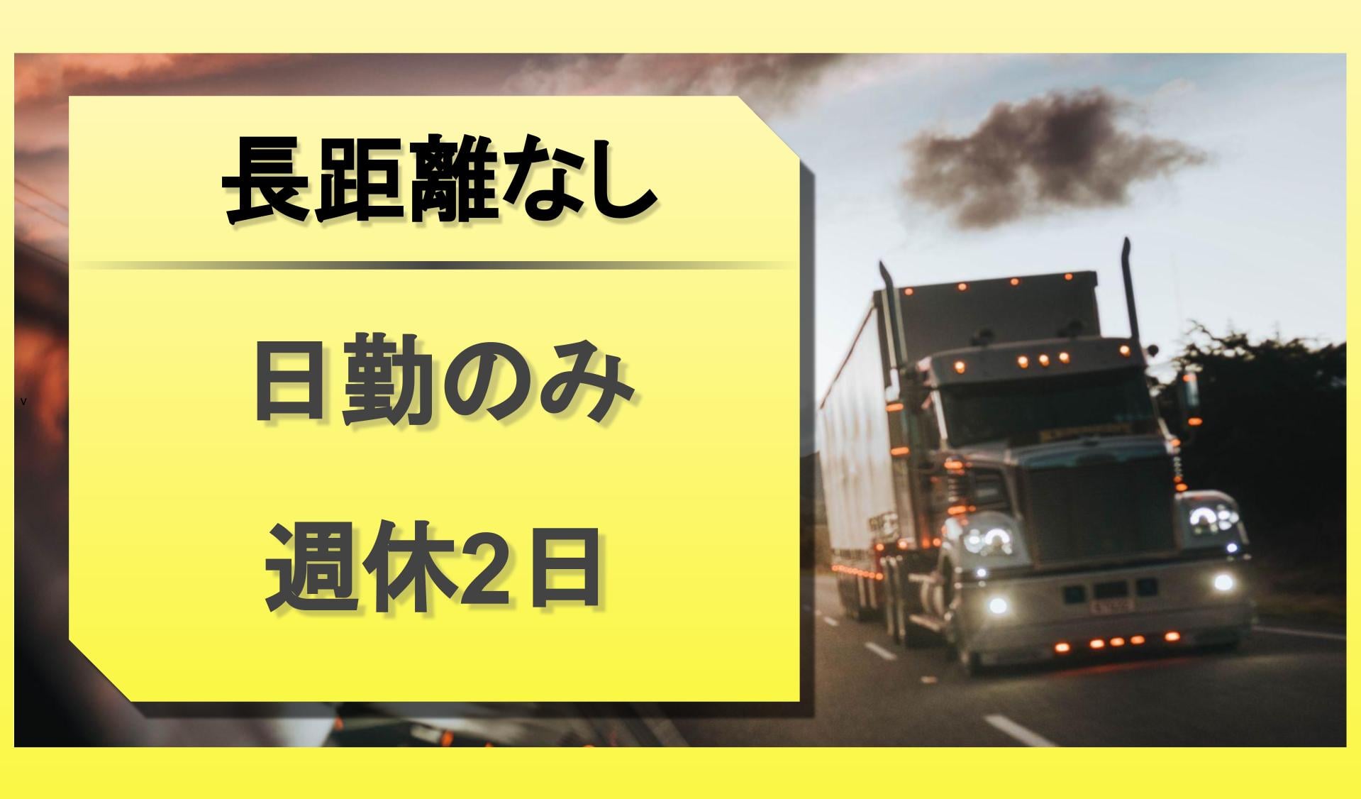 光急送 株式会社の画像