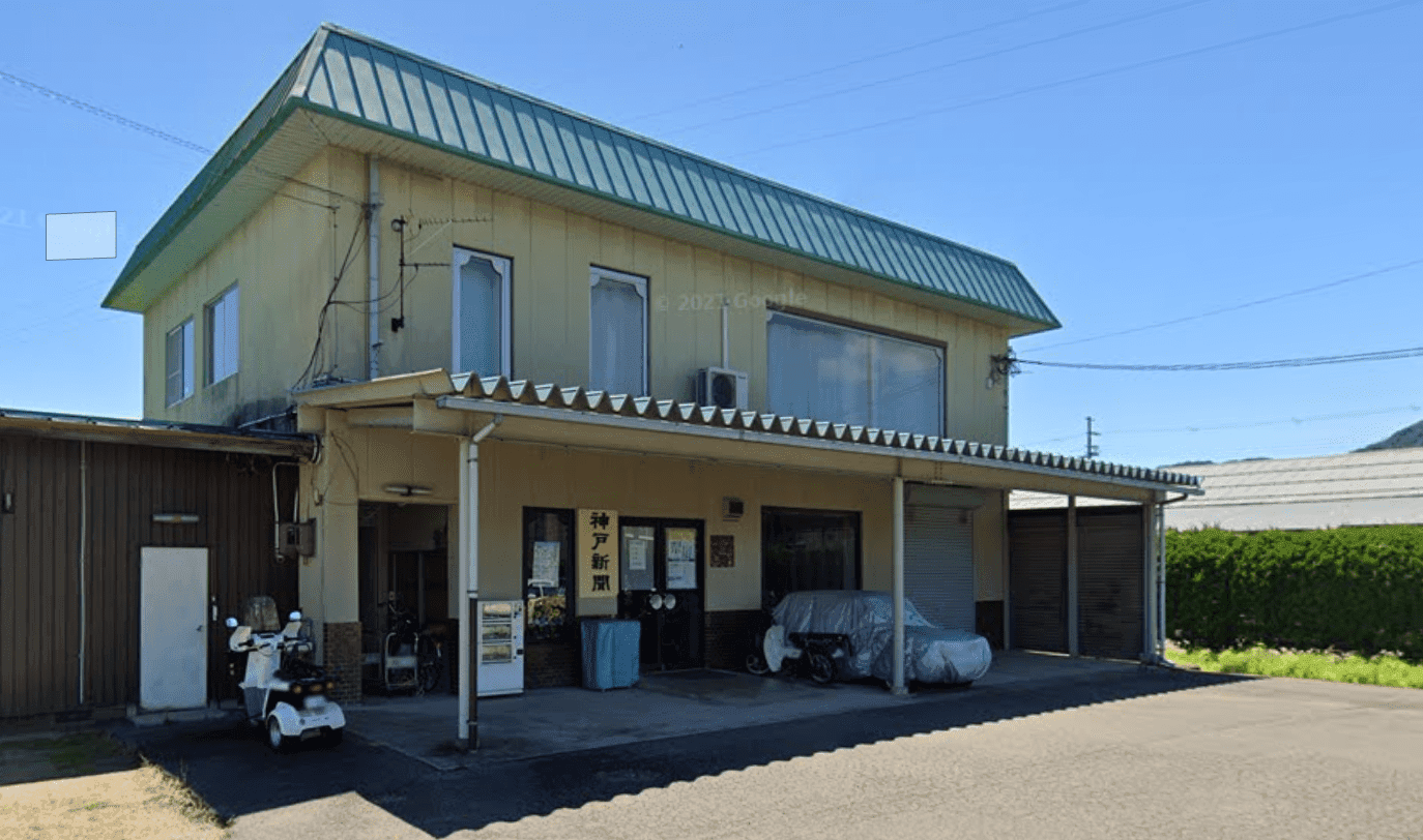 有限会社 左座新聞の画像