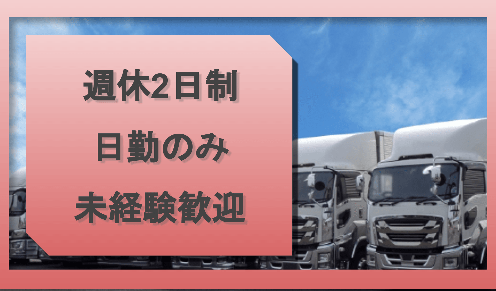 有限会社 白鷺運輸の画像