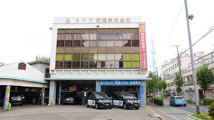 ミツワ交通株式会社の画像7枚目