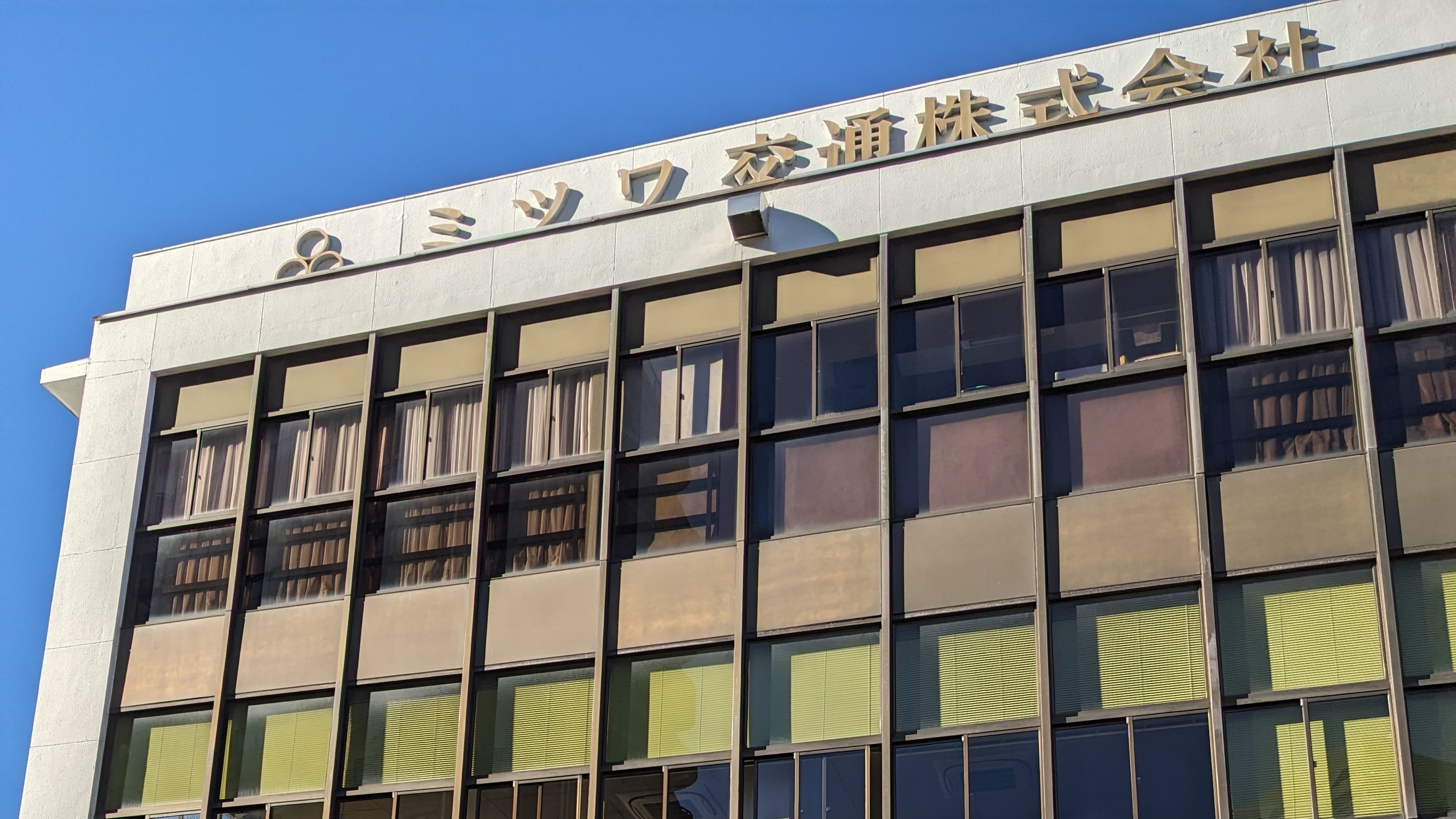 ミツワ交通株式会社の画像3枚目