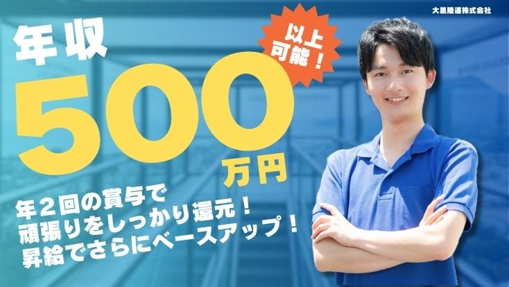 大黒陸運株式会社の画像