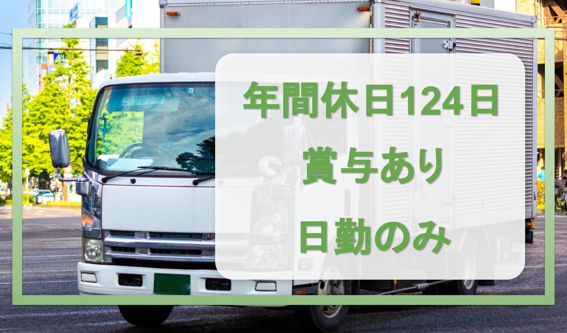 有限会社 秋元運輸の画像